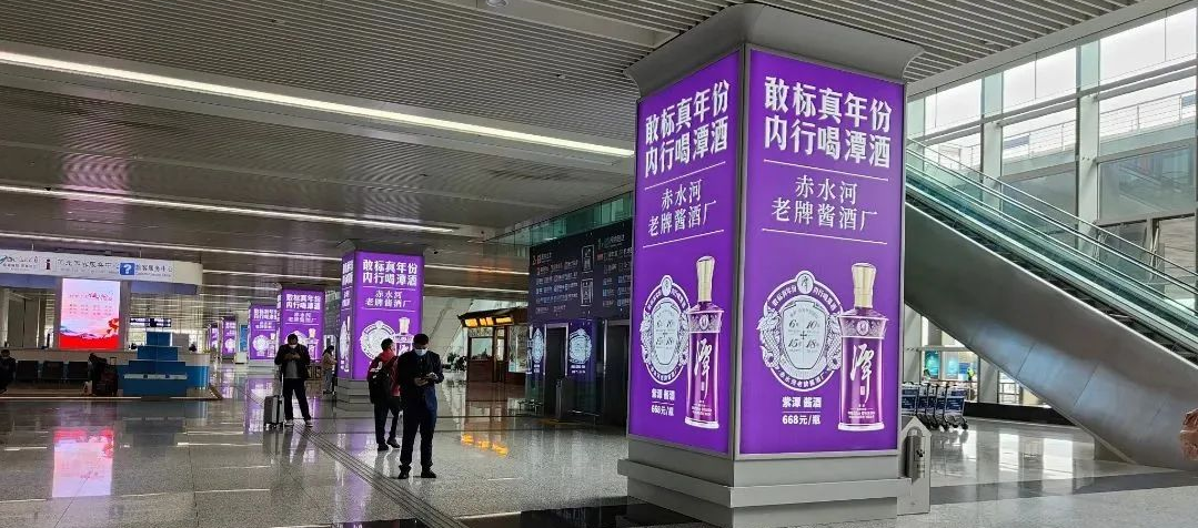 潭酒×乐鱼电子(中国)有限公司官网,传媒，在石家庄机场掀起一场紫色风暴